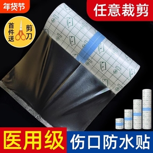 医用防水贴不沾伤口pu膜洗澡保护透明敷料游泳专用大敷贴纸胶布