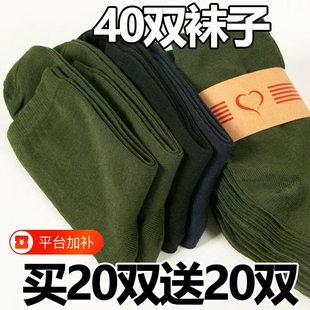 40双军绿袜子男长筒棉袜春夏防臭款中筒劳保民共四季中老年保暖