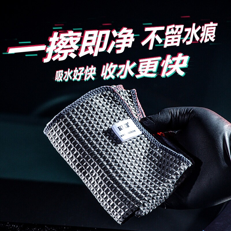 KLCB苛力擦车专用抹布下蜡华夫格玻璃收水超细纤维洗车大毛巾吸水