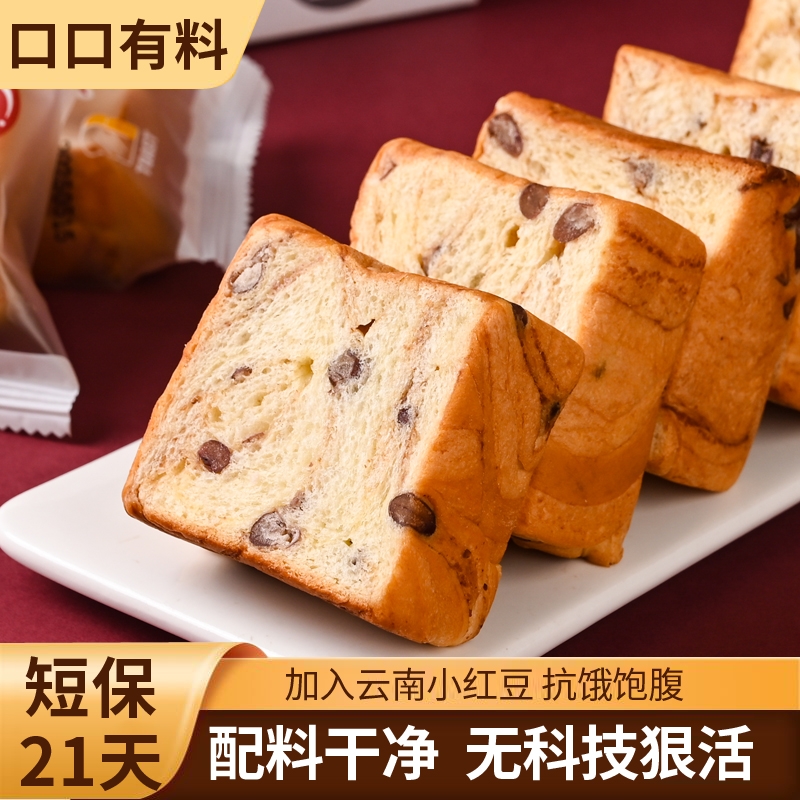 全麦西梅牛乳吐司面包学生早餐切片代餐饱腹手撕零食品糕点