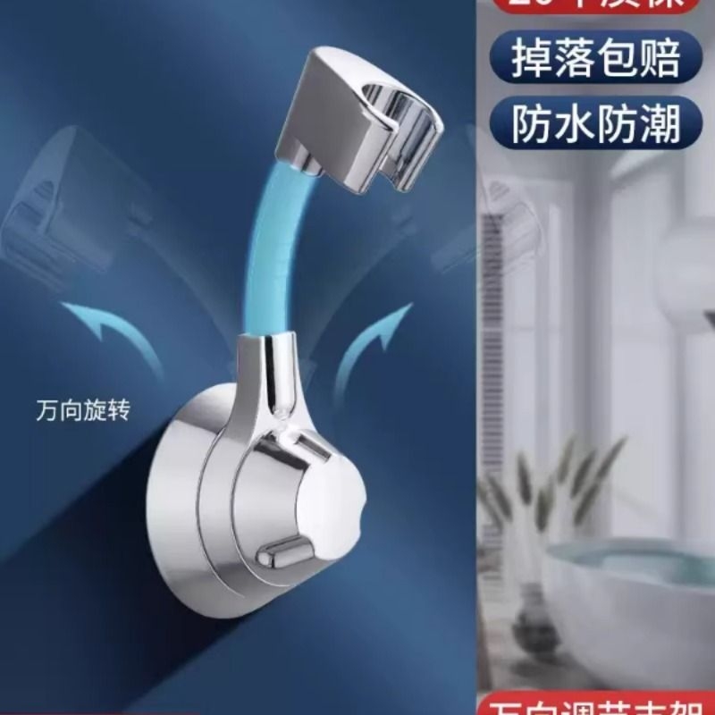 百悍花洒支架免打孔浴室淋浴喷头固定器万向可调节花晒墙挂底座06