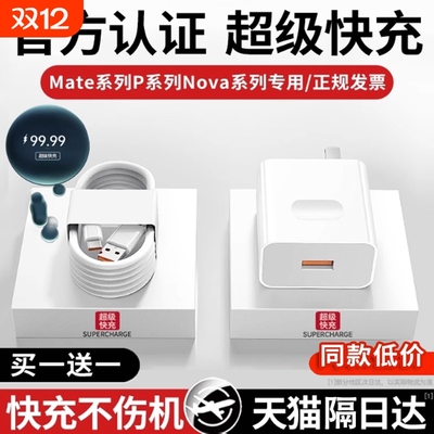 24小时现货速发|120w超级快充