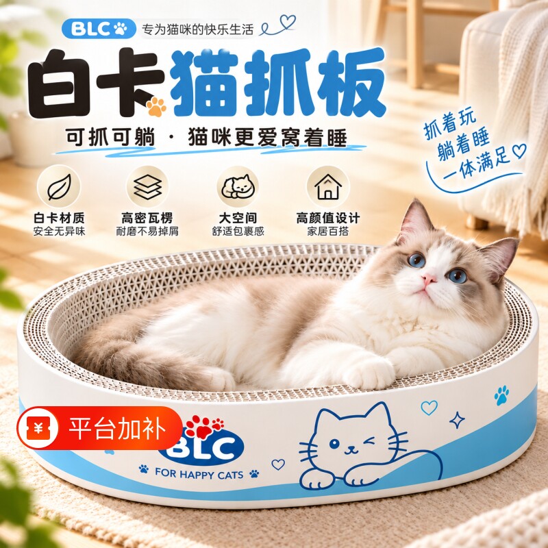 白牛卡猫抓板猫窝耐磨不掉屑一体耐抓猫咪圆形抓盆自嗨耐磨爪玩具