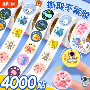 儿童奖励贴纸女孩贴贴画表扬贴鼓励小红花幼儿园小学生不干胶封口圆形卷卷贴宝宝贴装 饰小图案手账可爱老师