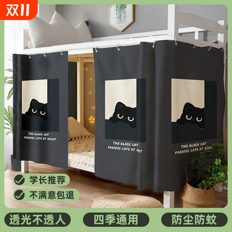 床帘遮光大学生宿舍床围挡布