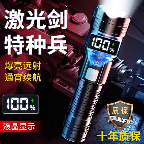 强光手电筒充电超亮变焦远射