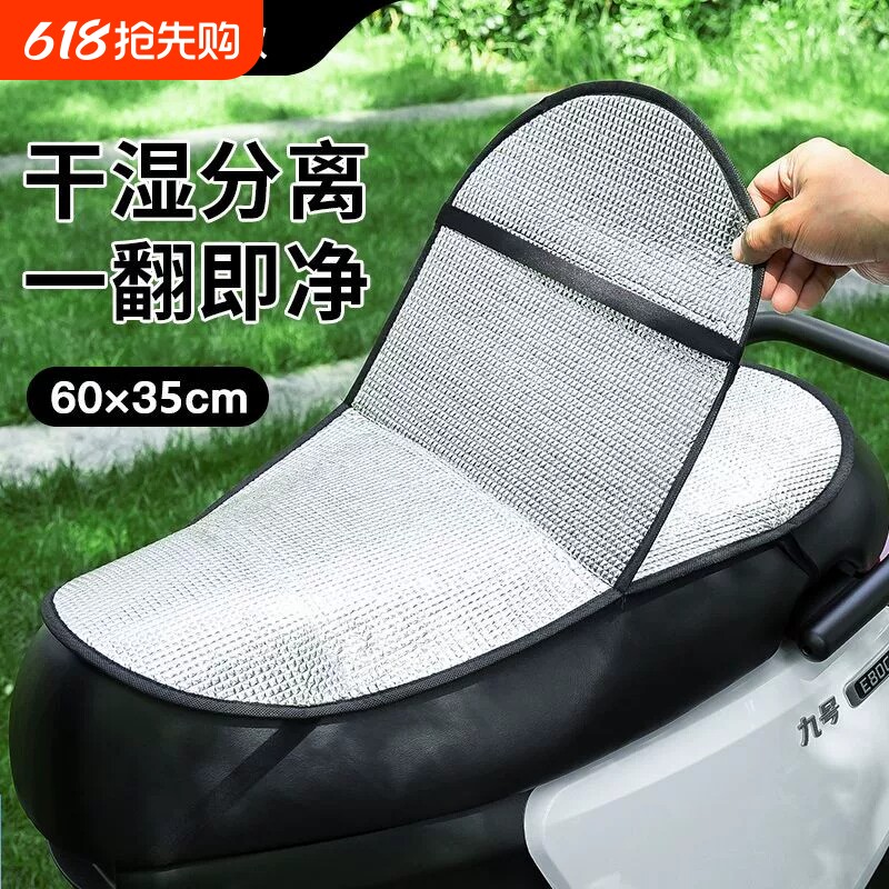 电动车隔热垫防晒坐垫夏季隔热防烫电瓶座垫套防水摩托车通用款