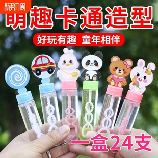 儿童泡泡棒玩具动物吹泡泡卡通男宝宝小女孩泡泡水幼儿园礼物新款