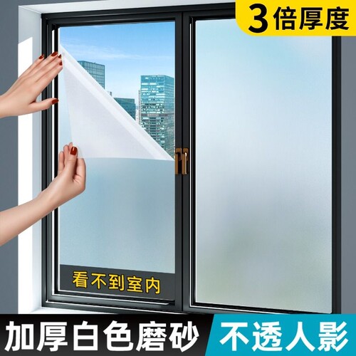 窗户磨砂玻璃贴纸防走光隐私