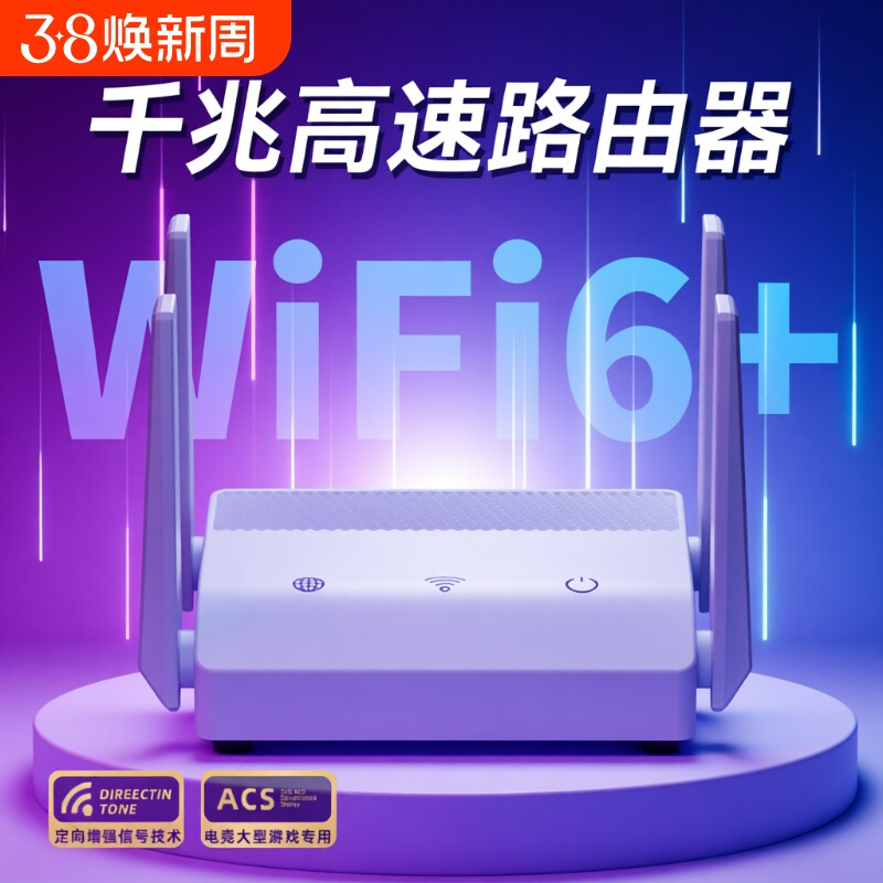 路由器千兆高速家用穿墙王无线wifi全屋覆盖大小户型企业级5g双频2025新款宿舍游戏电竞wifi6信号增强放大器