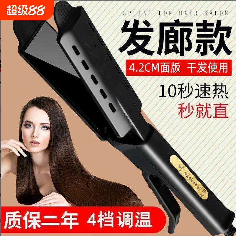 拉直板夹负离子家用电夹板直卷发两用理发店学生专用发廊熨板神器