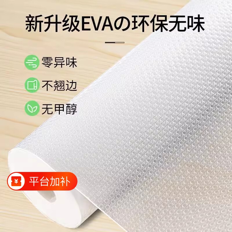 厨房橱柜防水加厚防潮垫抽屉垫纸衣柜鞋柜台面防油贴纸垫子柜子脏