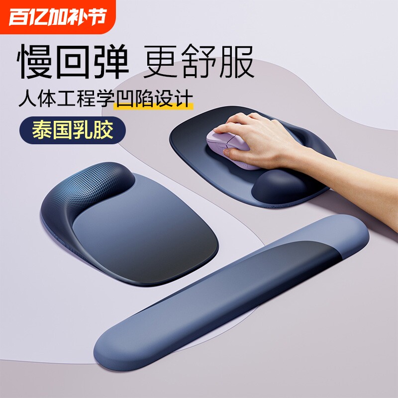 护腕鼠标垫男硅胶手腕垫女生桌面办公一体防腱鞘炎手托键盘腕托