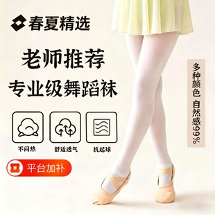 儿童女童舞蹈袜白色连裤袜春夏款丝袜跳舞练功专用打底裤夏季薄款
