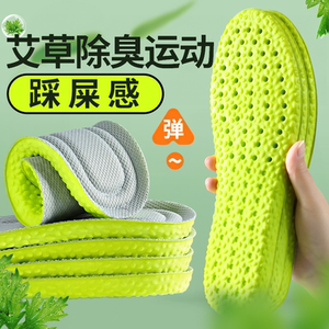 防臭超软鞋垫透气|超2000次加购