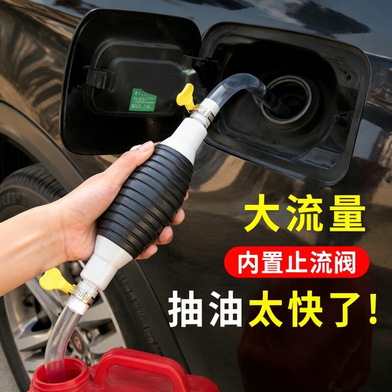 抽油神器手动抽油器汽车抽油管软管吸水器吸油自吸家用抽水管子酒