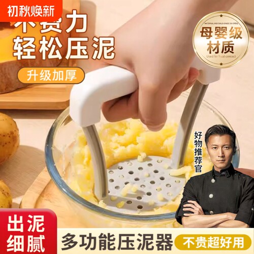 土豆泥压泥器宝宝辅食婴儿捣泥器压神器水果牛油果按泥食品级