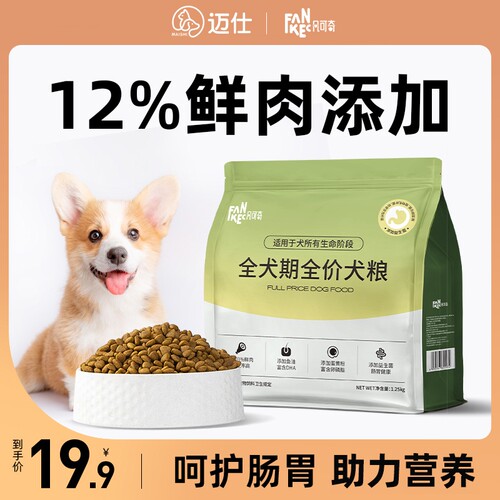 冻干鲜肉品质保证美味营养