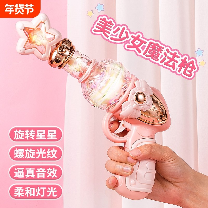 儿童玩具电动声光枪女孩公主美少女魔法枪宝宝小孩2一3岁女童手枪