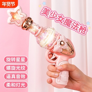 儿童玩具电动声光枪女孩公主美少女魔法枪宝宝小孩2一3岁女童手枪