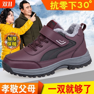 寿足力老人鞋 保暖加绒女妈妈防滑防水羊毛软底中老年雪地靴 冬季
