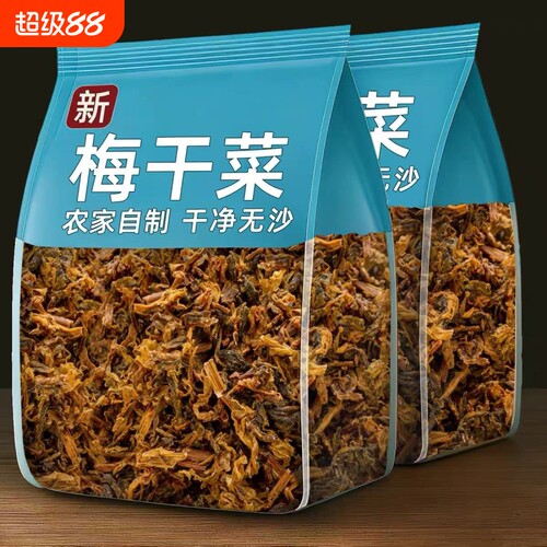 正宗浙江绍兴梅干菜干货特级农家自制2斤干菜霉菜批发扣肉无沙