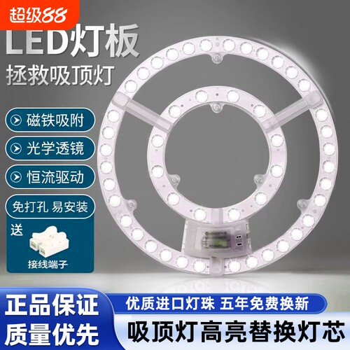 顾家led吸顶灯替换光源模组圆形灯盘灯芯遥控改造灯板节能灯三色