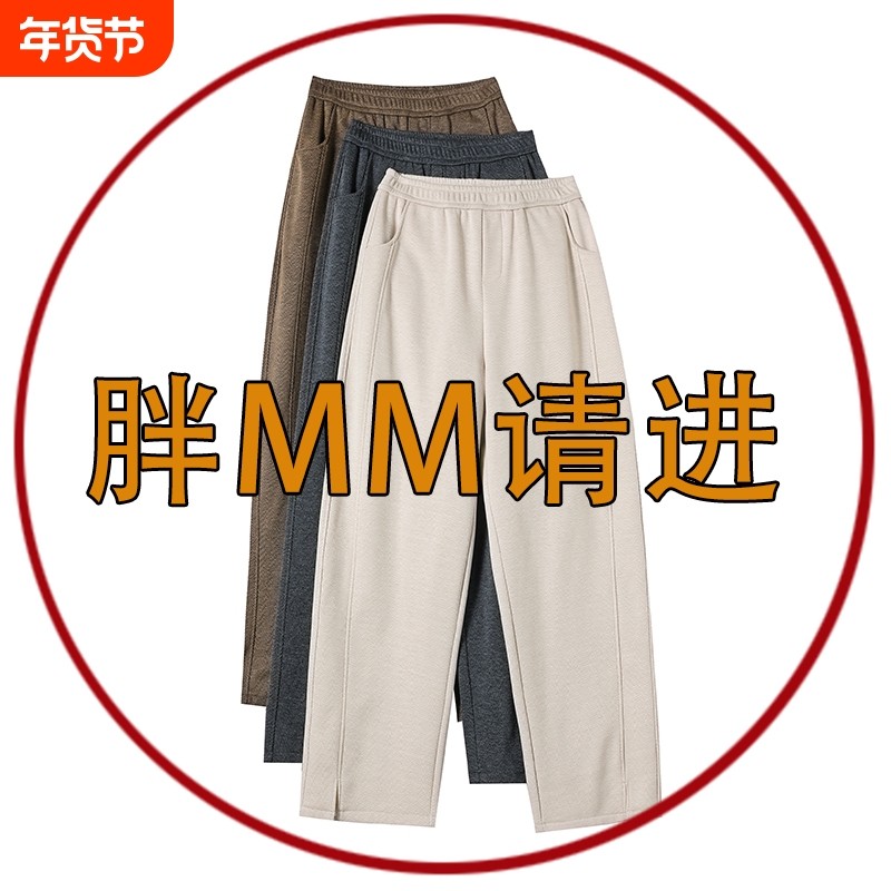 大码人字纹加绒阔腿裤女秋冬新款毛呢开叉裤子直筒高腰窄版香蕉裤,女装/女士精品,大码裤装,淘宝优惠券,粉丝福利购,淘宝优惠卷