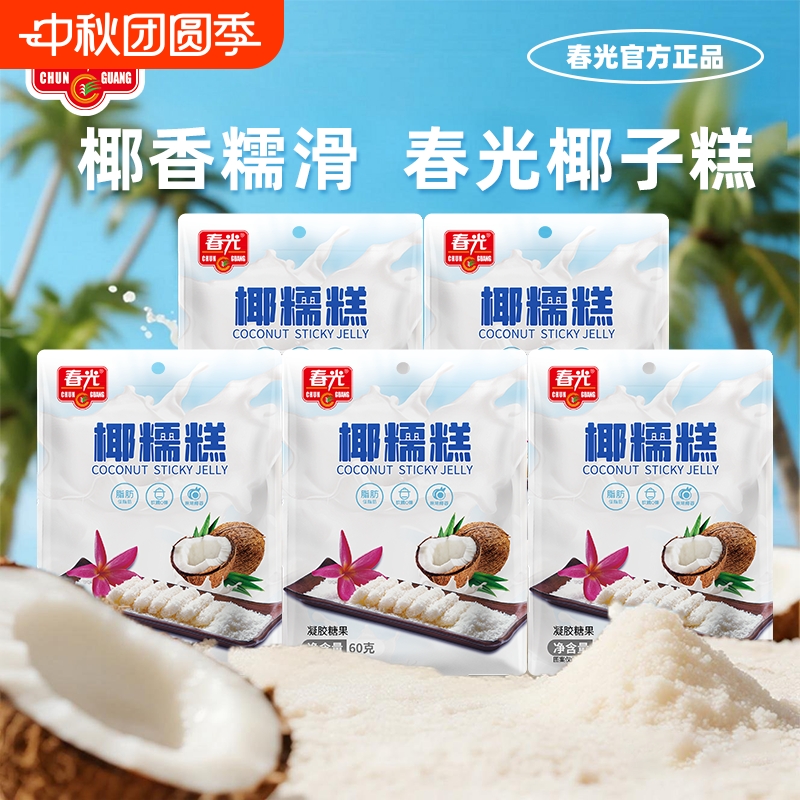 春光椰糯糕软糯Q弹添加椰子原汁椰汁椰奶海南特产