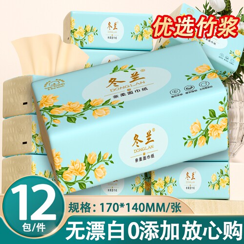 抽纸实惠装大包纸巾擦手纸家用加厚卫生纸宿舍餐巾竹浆厕纸面巾纸