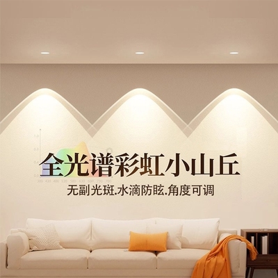 彩虹小山丘射灯全光谱嵌入式led客厅家用2025新款双眼皮防眩筒灯