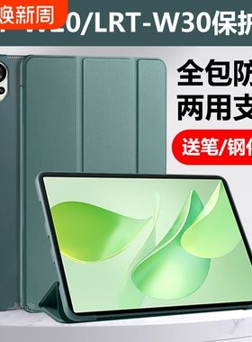 适用华为matepadairlrtw20保护套lrtw30皮套lrt-w00全包matepadai防弯液态紫色蓝色绿色单壳