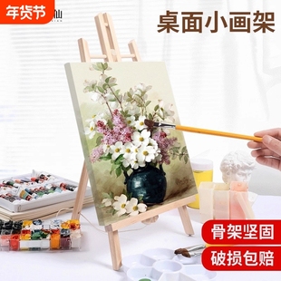 迷你桌上小画架家用画架儿童油画架便携折叠画画三角架水彩小画板初学者桌面台式丙烯水粉展示架美术生
