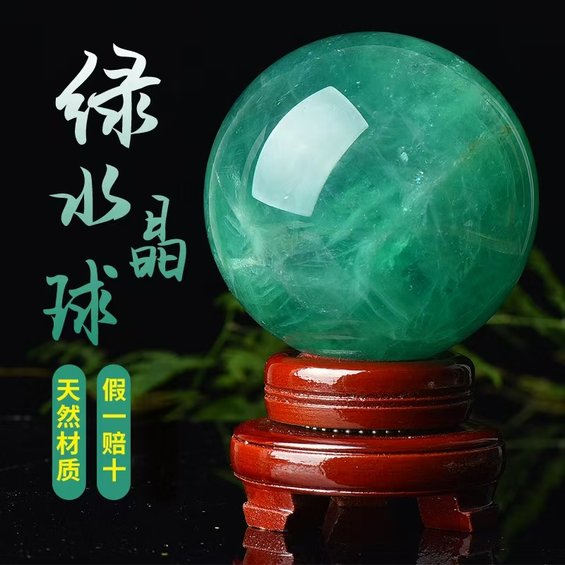 高级感送礼水晶球摆件绿萤石书桌摆设装饰工艺品