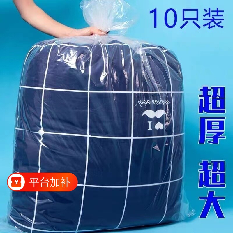 装被子子收纳袋的棉被塑料搬家打包大容量透明书包防水防潮特大号