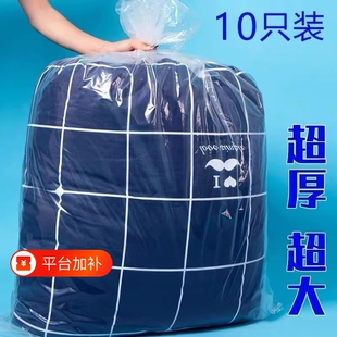 装被子子收纳袋的棉被塑料搬家打包大容量透明书包防水防潮特大号