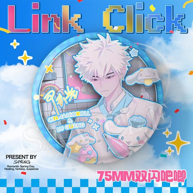 时光代理人三丽鸥联名周边谷子吧唧程小时陆光乔苓75mm双闪徽章