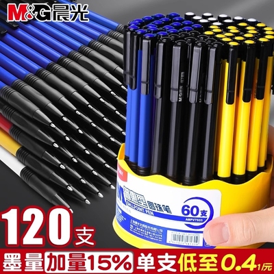 晨光圆珠笔按压式0.7mm学生专用油笔办公商务文具老式中油笔子弹头红色黑色蓝色多色彩色油笔芯原子笔批发