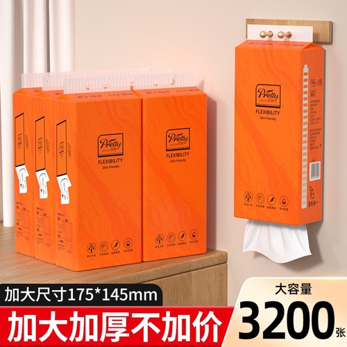 【抖音爆款】6大提3200张抽纸