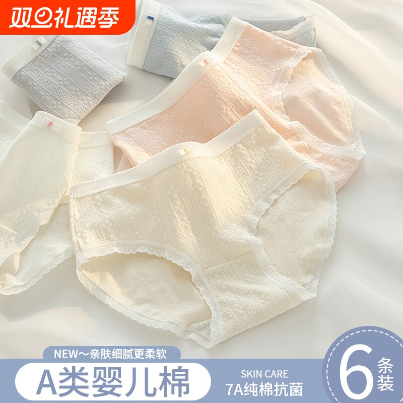 内裤少女生纯棉a级抗菌女士全棉2025新款无痕透气学生三角短裤头