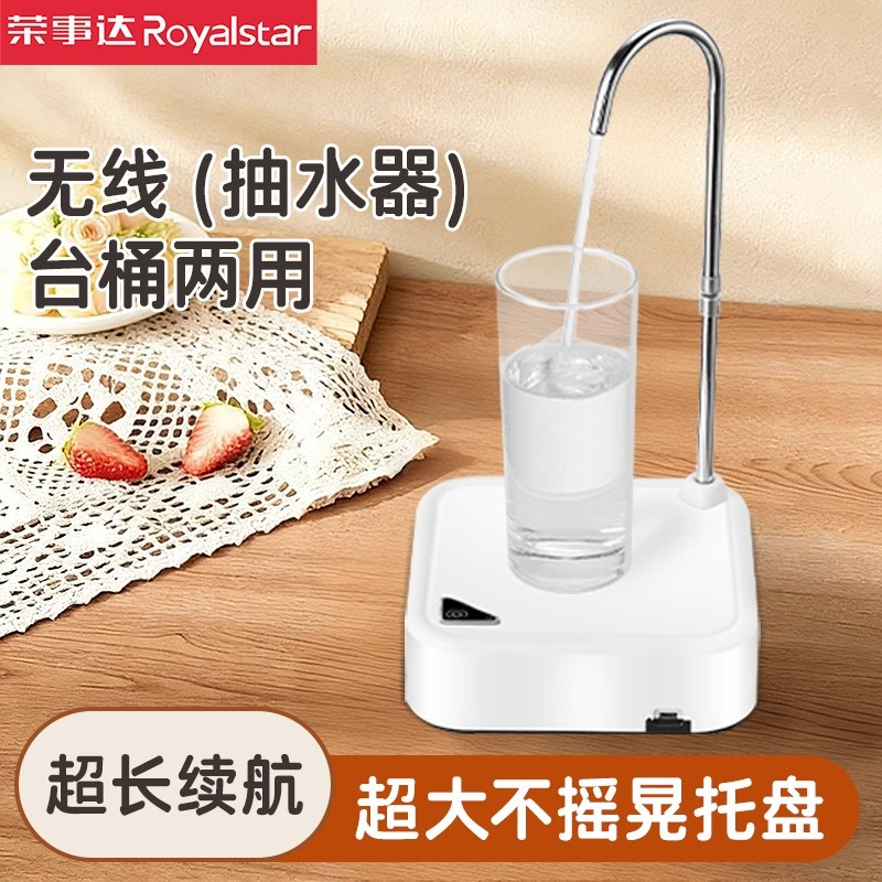 荣事达桶装水抽水器电动上水器纯净水桶取水器小型桶桌两用抽水机