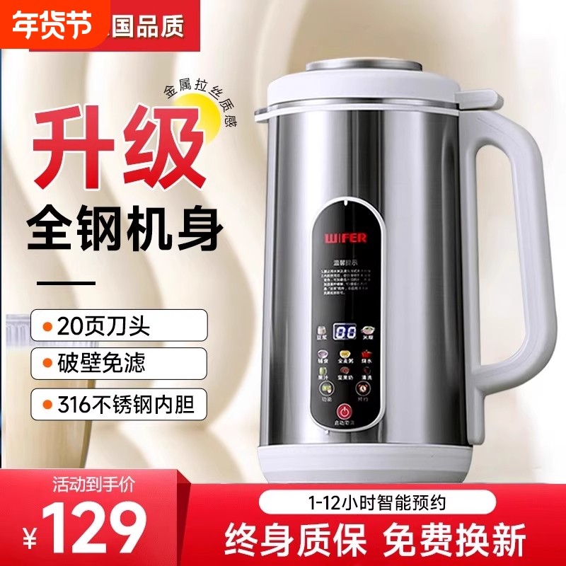 苏泊静音不锈钢豆浆机家用小型全自动加热破壁机无渣辅食一人食,厨房电器,豆浆机,淘宝优惠券,粉丝福利购,淘宝优惠卷