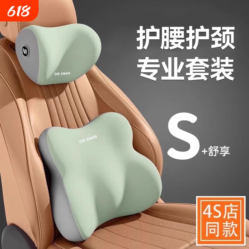 汽车头枕护颈枕靠枕车用车内护腰靠靠背垫座椅记忆棉车载车座腰垫