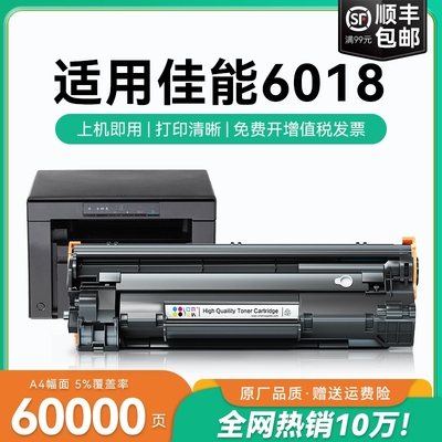 适用佳能6018硒鼓CB435A硒鼓碳粉 佳能lbp6018 6018L激光打印机墨盒Canon imageClass LBP6018w+粉盒加粉CMYK