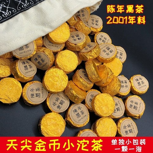 正宗安化黑茶天尖茶|千人加购