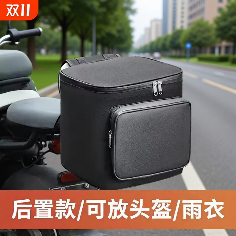 后置电瓶电动自行车挂物防水挂包头盔手机收纳挂袋尾包骑行置物兜