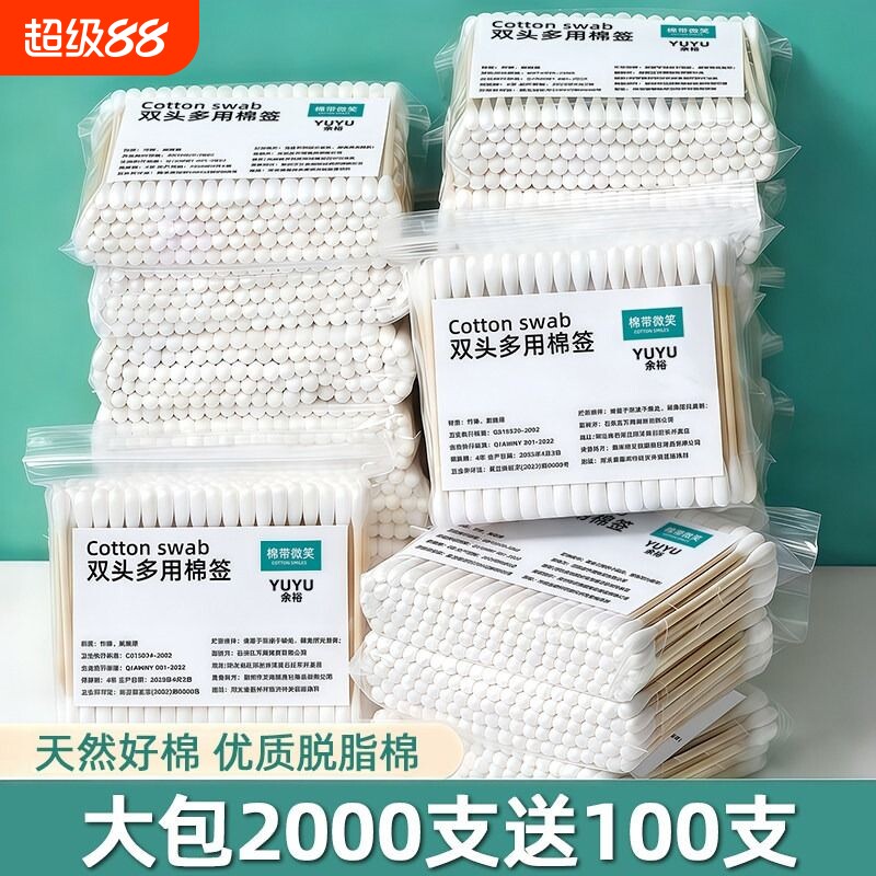 【回购率88.8%】卫生级棉灭菌型