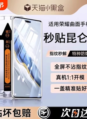 适用荣耀400钢化膜200pro300手机膜x50新款100/90/荣耀magic7/6/5/4曲面70/80/x60/x40全胶v40全屏GT保护
