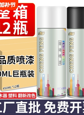 整箱大容量自动手摇自喷漆颜色大全黑色白色红色金属防锈油漆镀铬