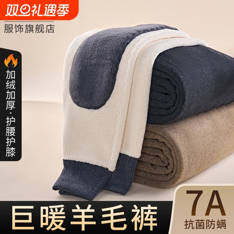 雅鹿保暖裤男款加绒加厚男士发热羊毛护膝打底棉裤秋裤德绒裤冬季
